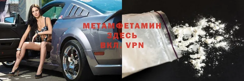 МЕТАМФЕТАМИН кристалл  mega вход  Дедовск 